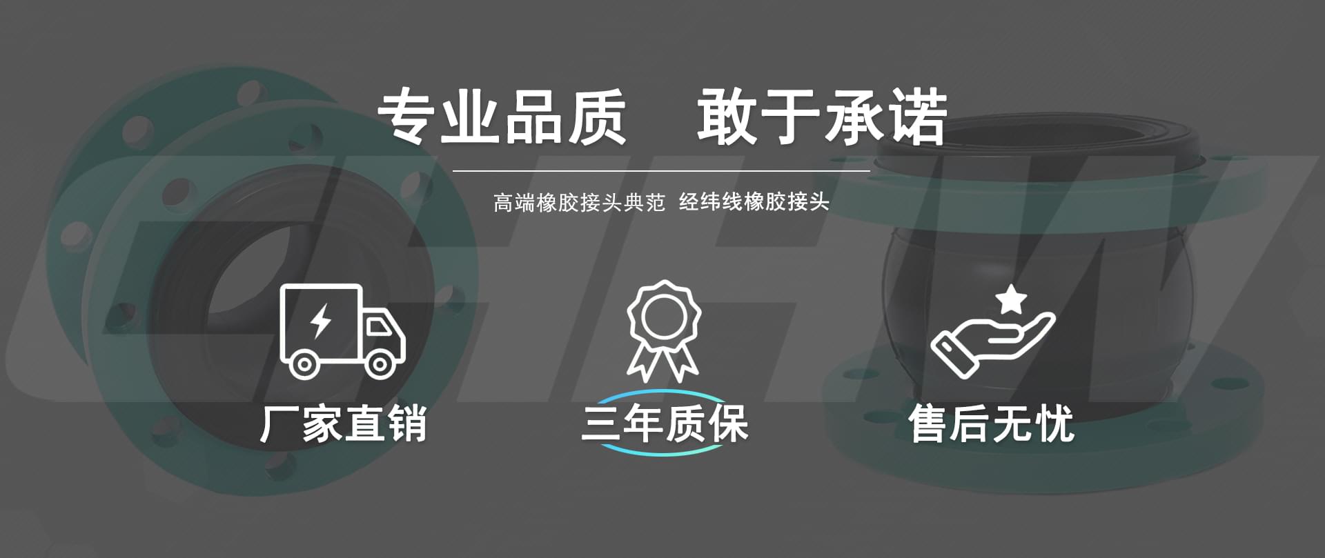 CHHW华威股份-专注品质，敢于承诺